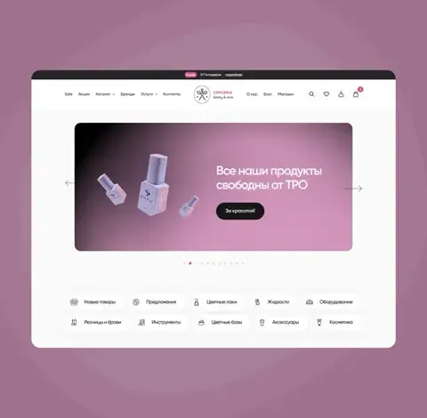 Chicaru — редизайн интернет-магазина
